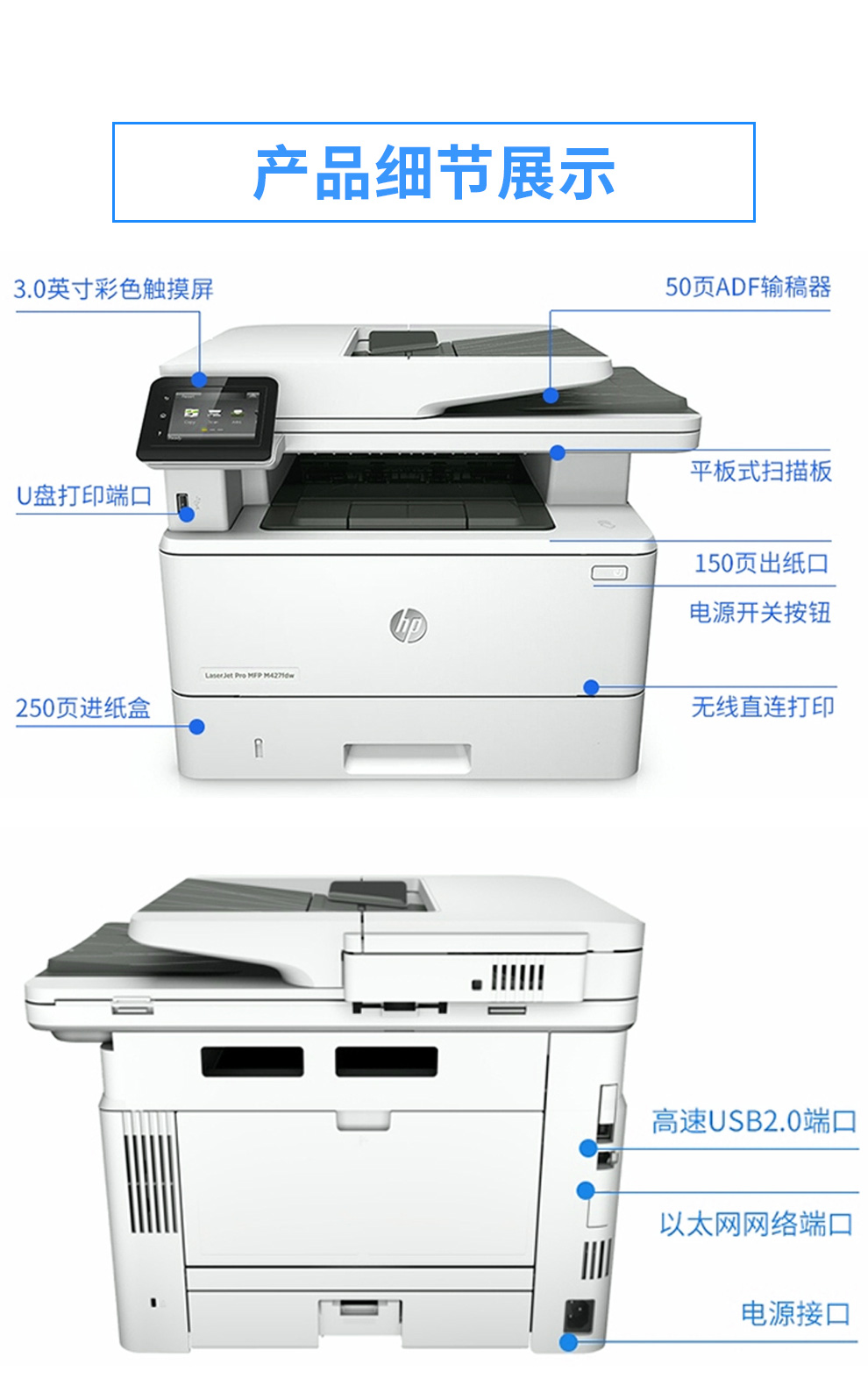 惠普 HP M427dw A4黑白激光一体机